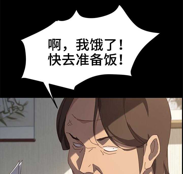 《大师学徒》第30话 30_学徒 第8页