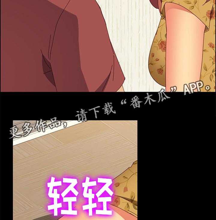 《大师学徒》第28话 28_刚才为什么那样 第13页