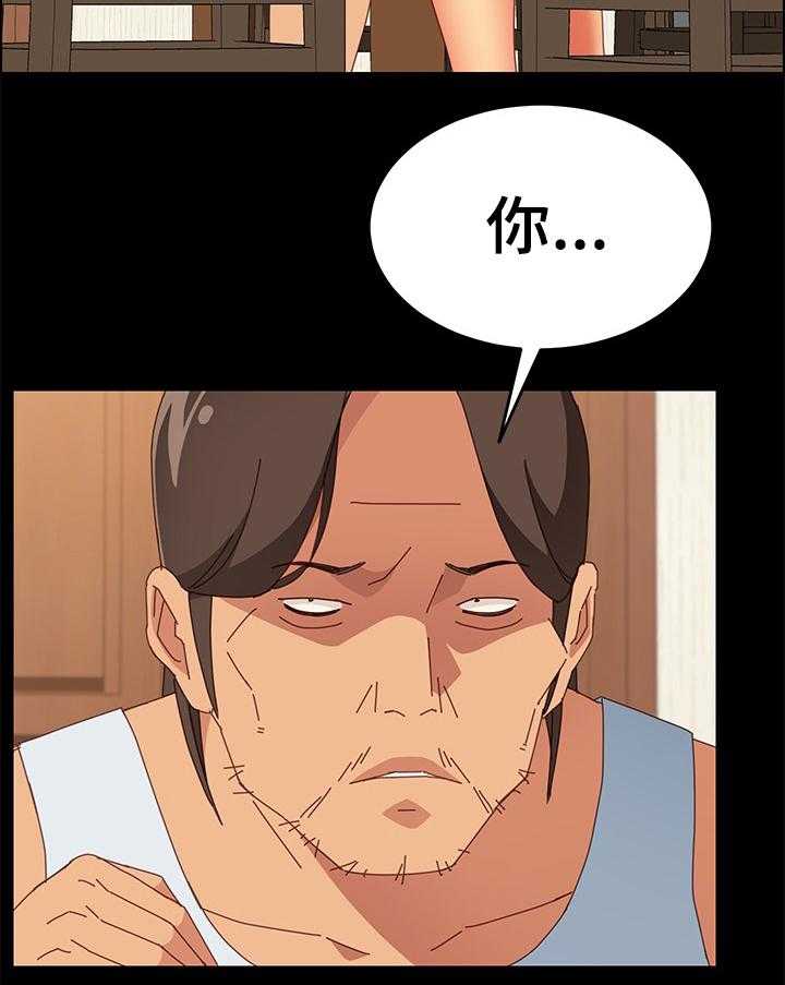 《大师学徒》第28话 28_刚才为什么那样 第16页