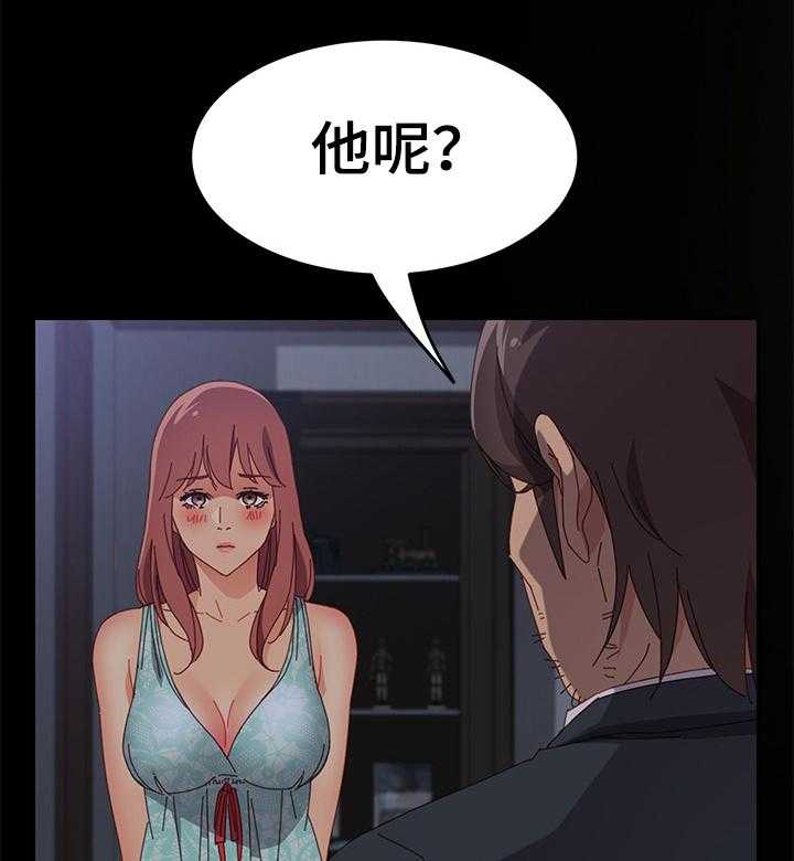 《大师学徒》第31话 31_认真工作 第11页