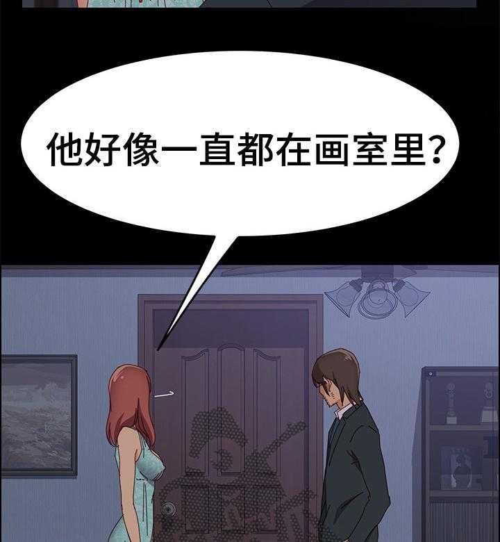 《大师学徒》第31话 31_认真工作 第12页