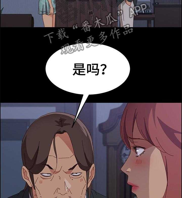 《大师学徒》第31话 31_认真工作 第13页