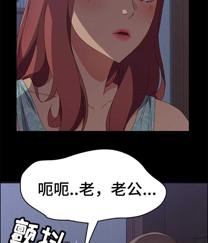 《大师学徒》第31话 31_认真工作 第15页