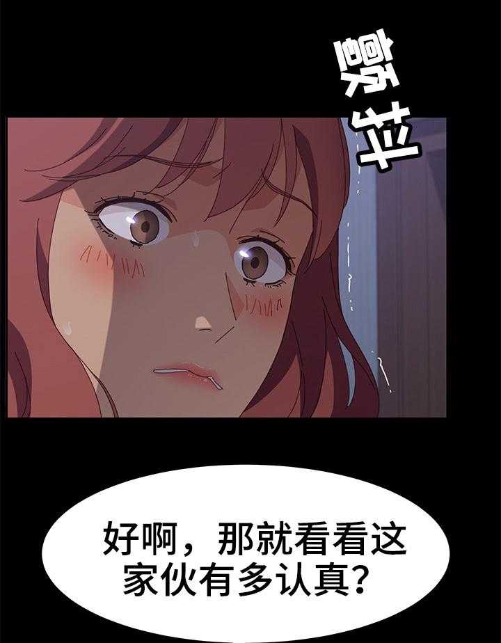 《大师学徒》第31话 31_认真工作 第17页