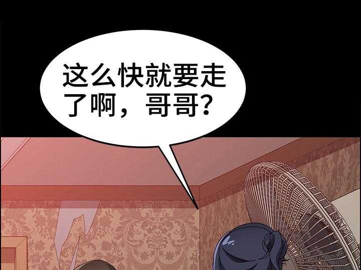 《大师学徒》第31话 31_认真工作 第1页