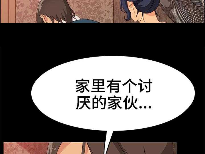 《大师学徒》第31话 31_认真工作 第2页