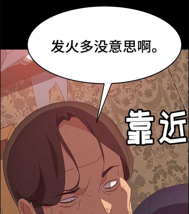 《大师学徒》第31话 31_认真工作 第6页