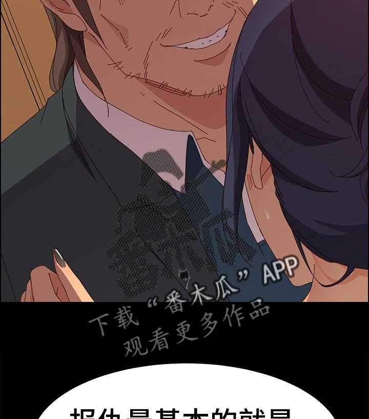 《大师学徒》第31话 31_认真工作 第7页