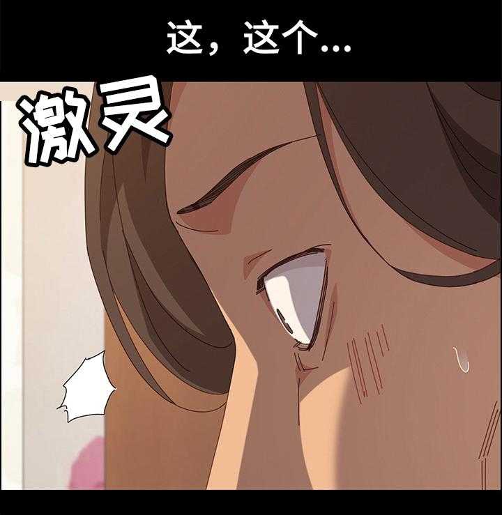 《大师学徒》第32话 32_挑衅 第12页