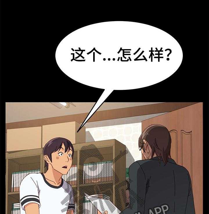 《大师学徒》第32话 32_挑衅 第13页