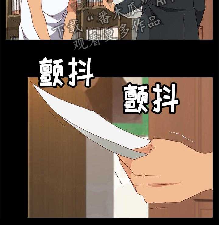 《大师学徒》第32话 32_挑衅 第14页