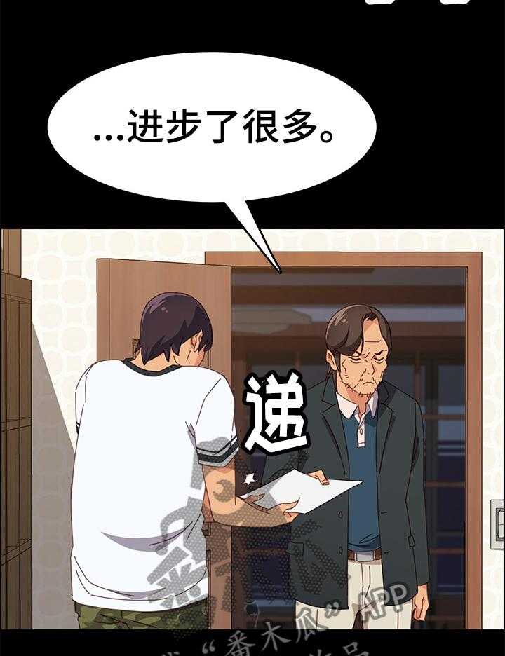 《大师学徒》第32话 32_挑衅 第18页
