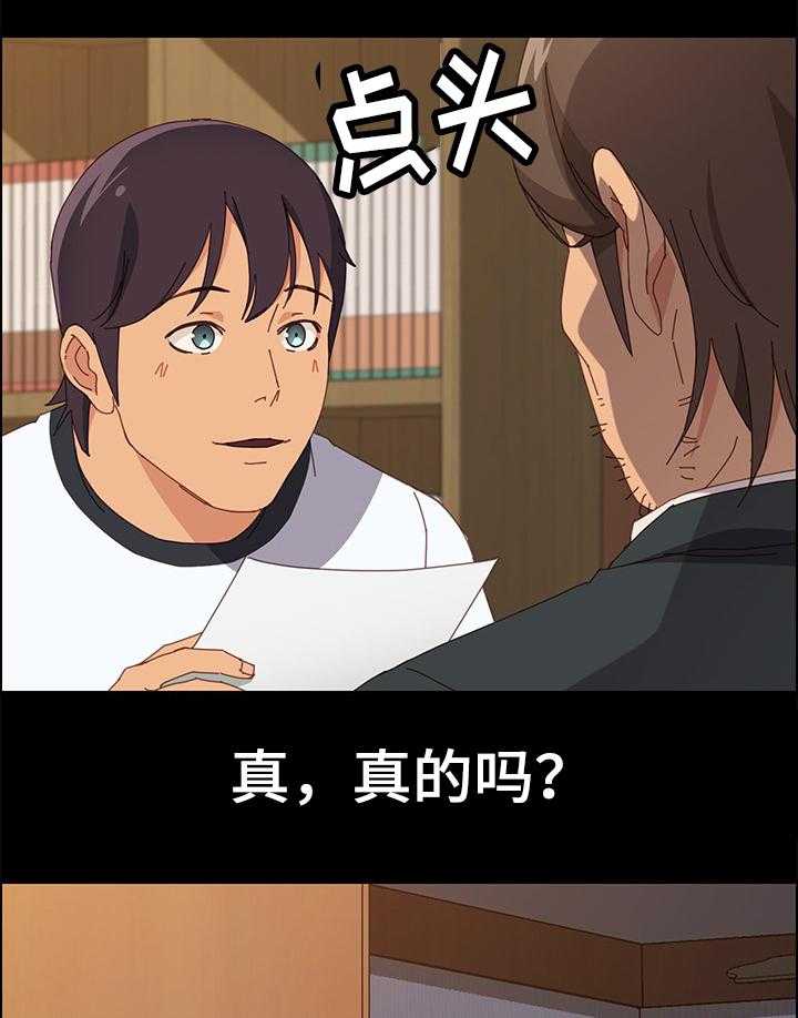 《大师学徒》第32话 32_挑衅 第20页