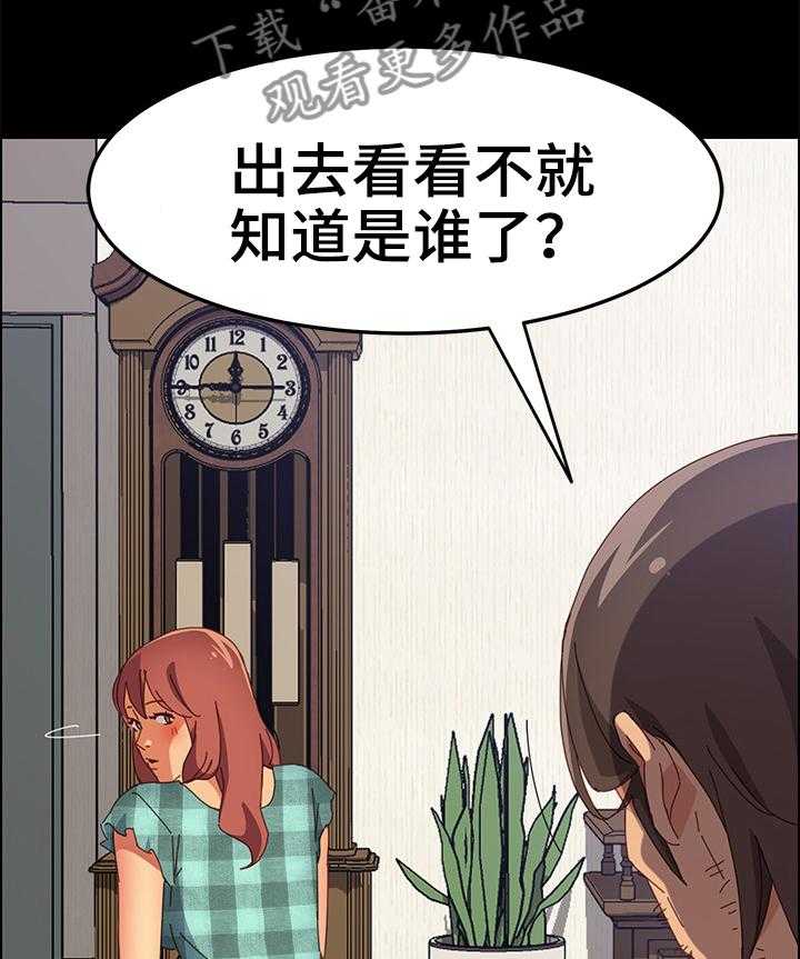 《大师学徒》第32话 32_挑衅 第31页