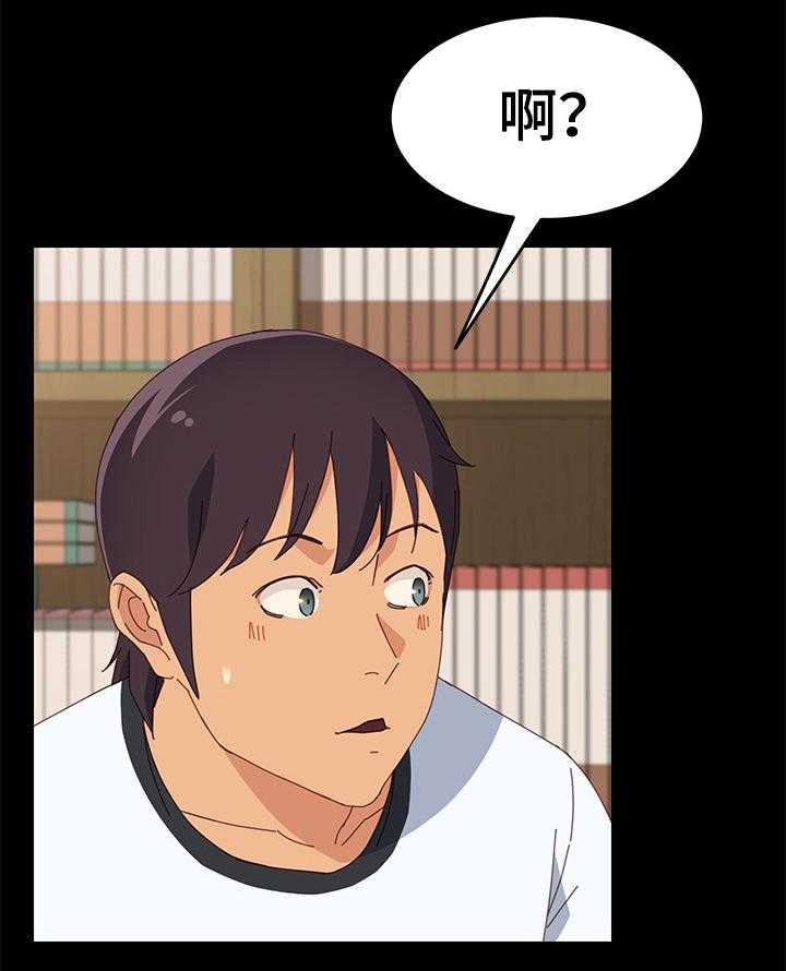 《大师学徒》第32话 32_挑衅 第5页