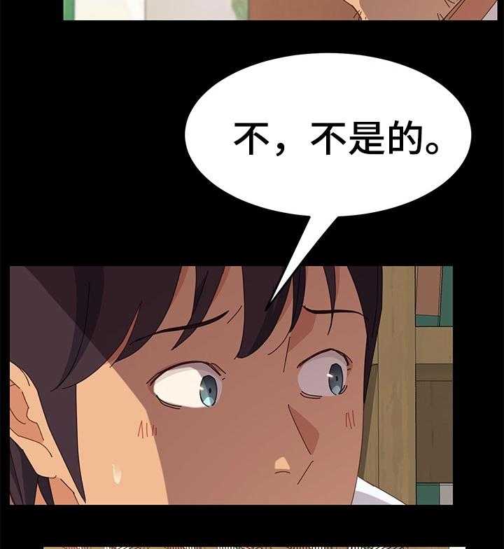 《大师学徒》第32话 32_挑衅 第7页