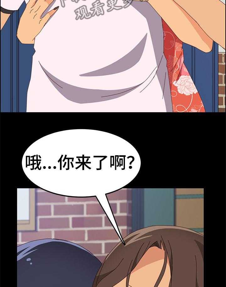 《大师学徒》第33话 33_很高兴认识你 第12页