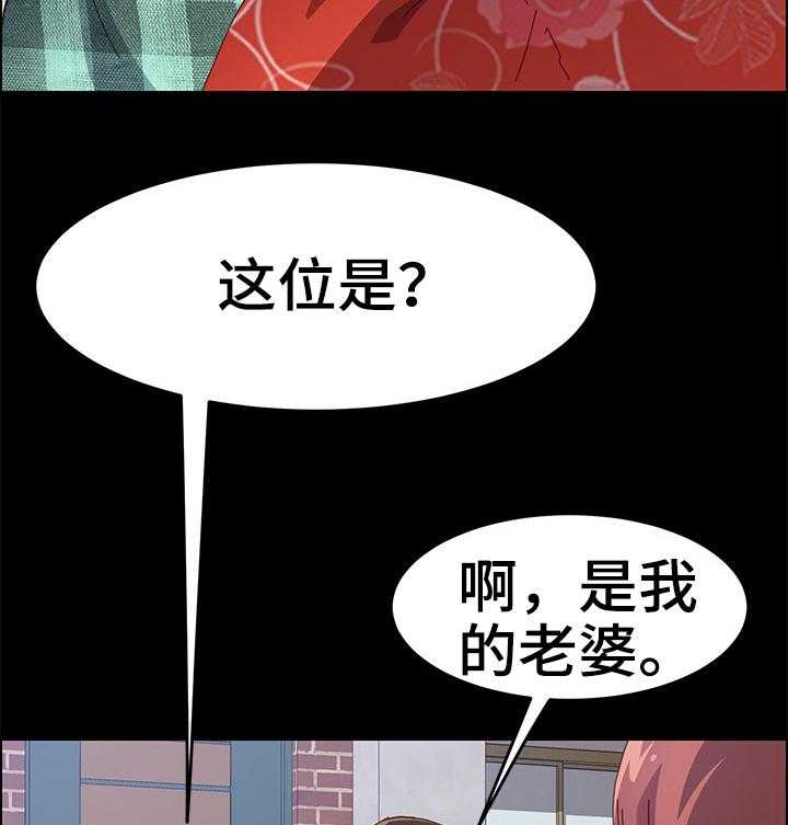 《大师学徒》第33话 33_很高兴认识你 第18页