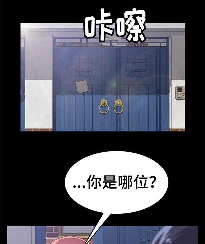 《大师学徒》第33话 33_很高兴认识你 第1页