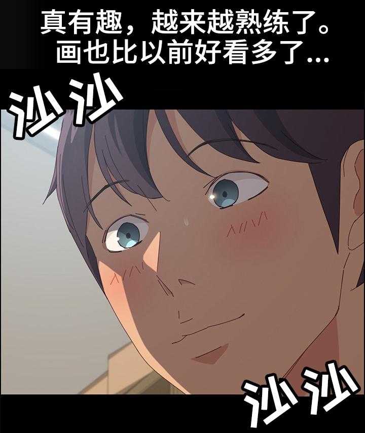 《大师学徒》第33话 33_很高兴认识你 第25页
