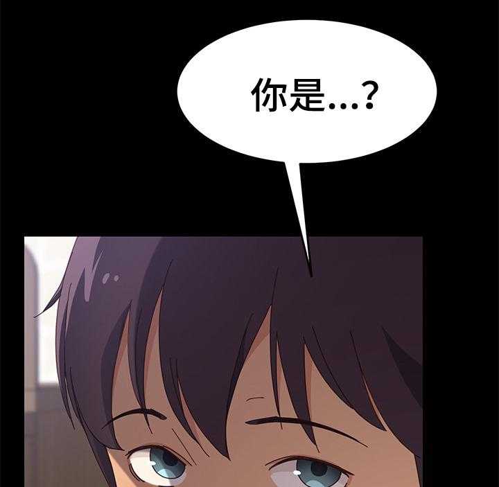 《大师学徒》第33话 33_很高兴认识你 第31页