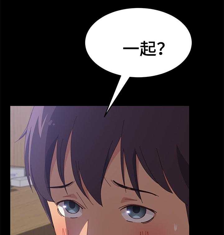 《大师学徒》第33话 33_很高兴认识你 第34页