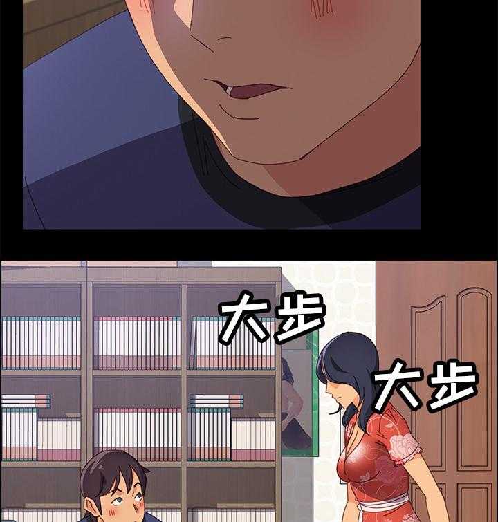 《大师学徒》第33话 33_很高兴认识你 第35页
