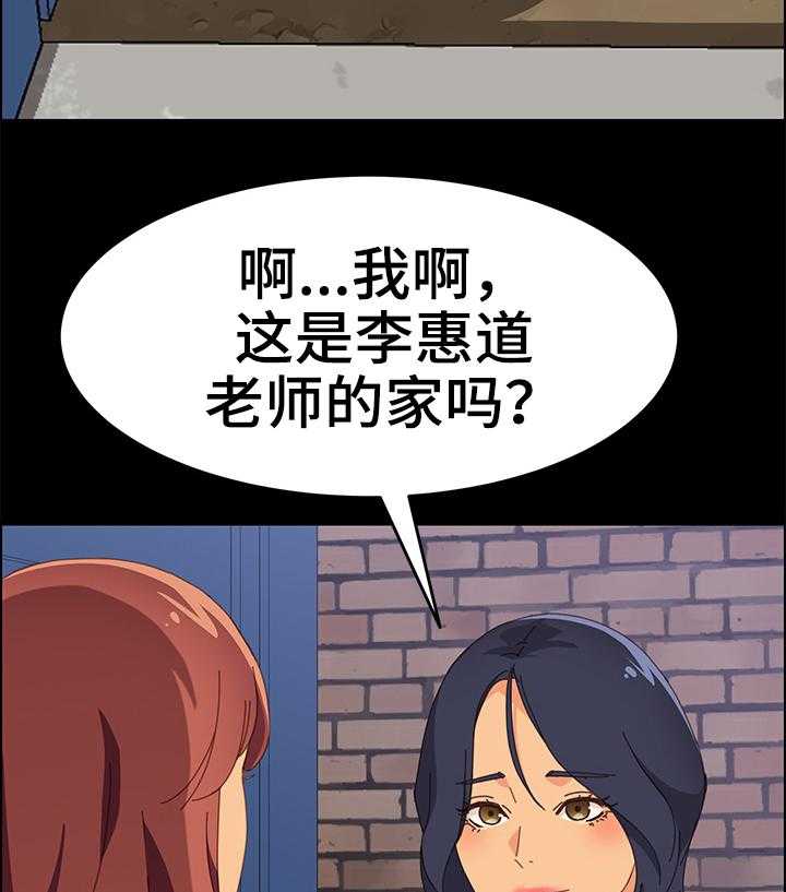 《大师学徒》第33话 33_很高兴认识你 第5页