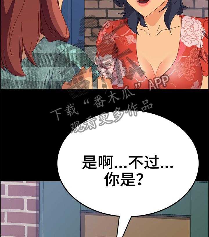 《大师学徒》第33话 33_很高兴认识你 第6页