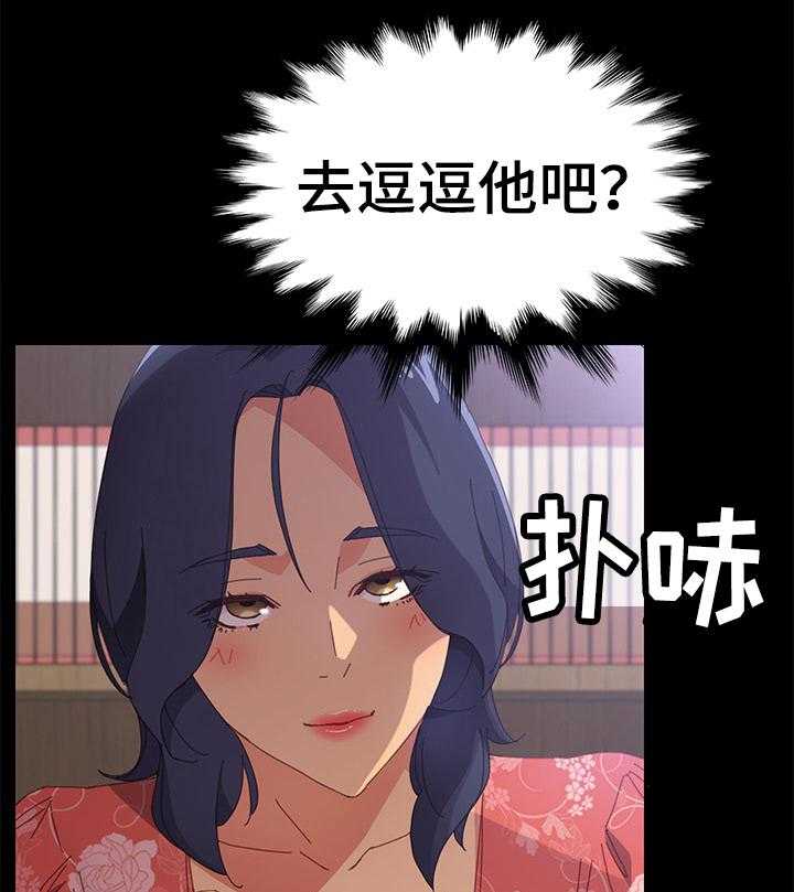 《大师学徒》第34话 34_有趣 第18页