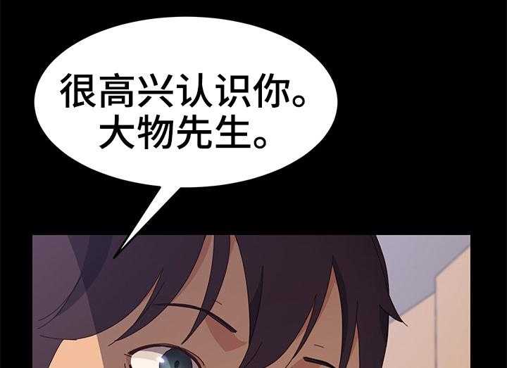 《大师学徒》第34话 34_有趣 第1页