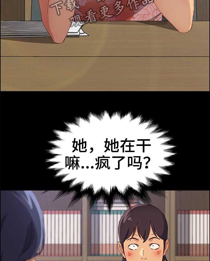 《大师学徒》第34话 34_有趣 第24页