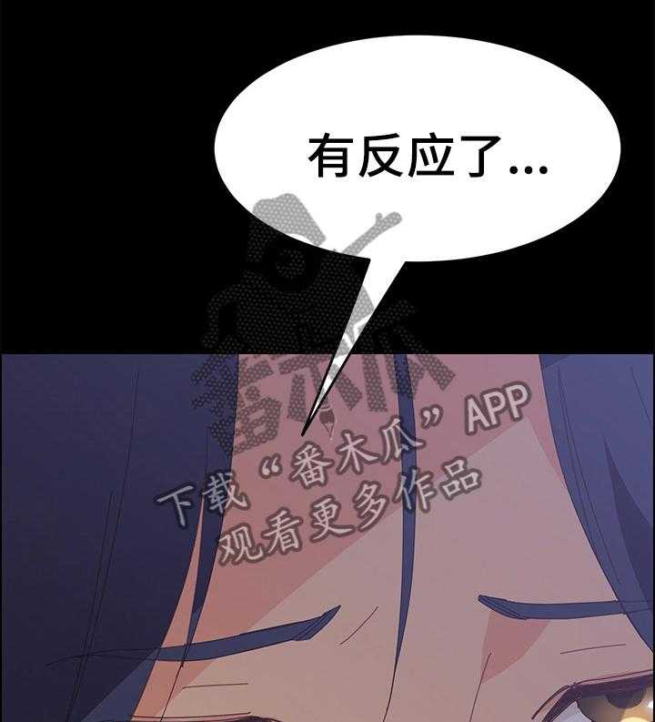 《大师学徒》第34话 34_有趣 第27页