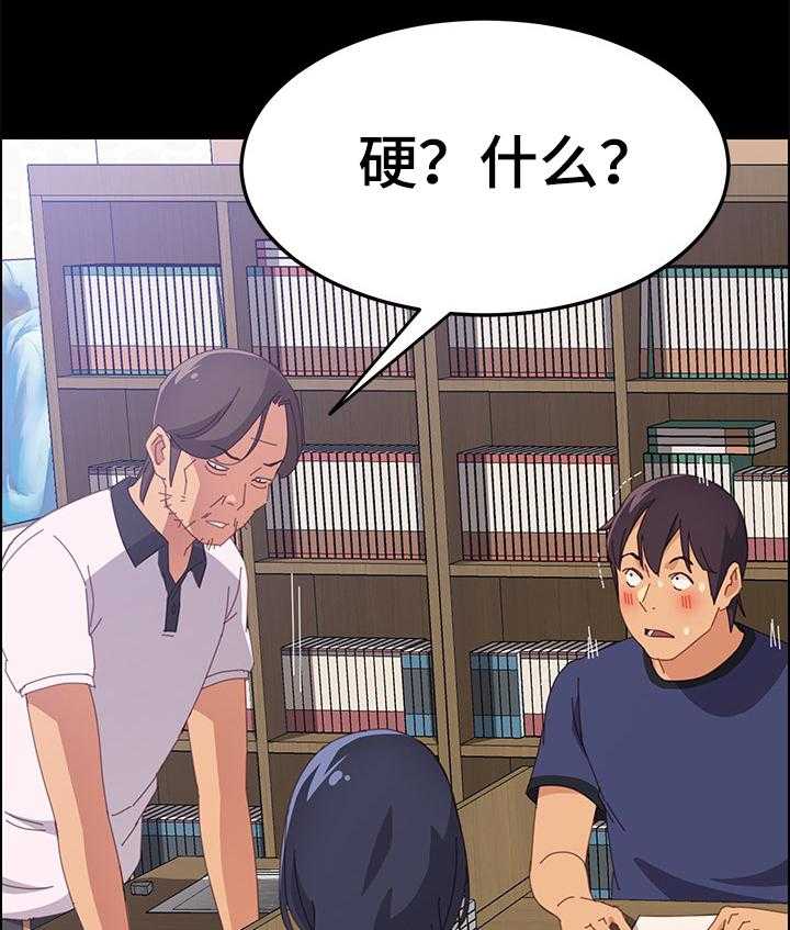 《大师学徒》第34话 34_有趣 第29页