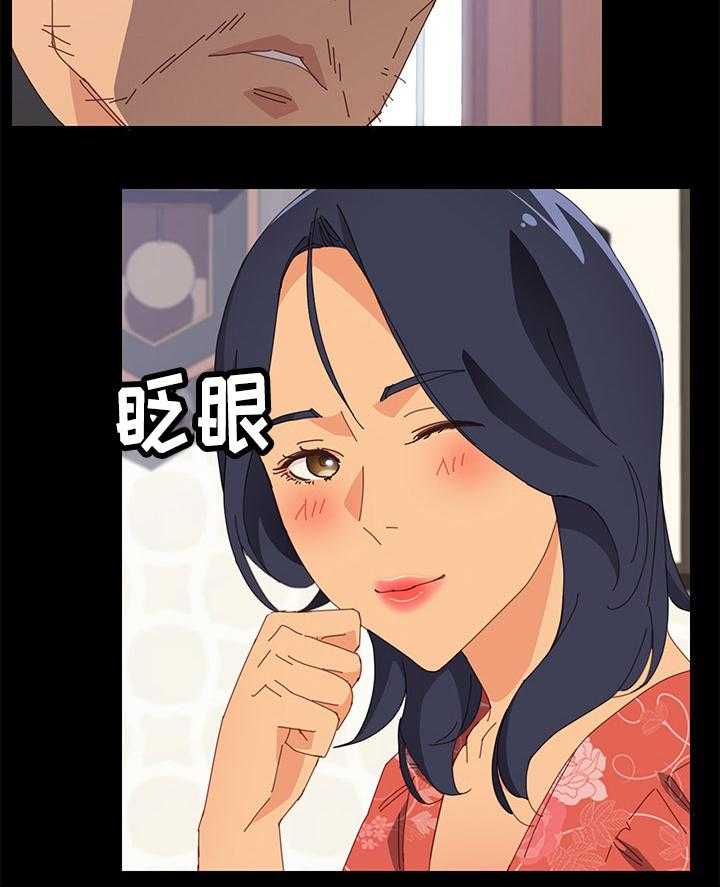 《大师学徒》第34话 34_有趣 第33页