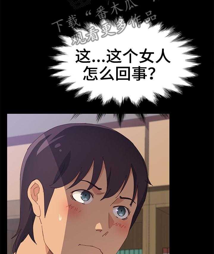 《大师学徒》第34话 34_有趣 第4页