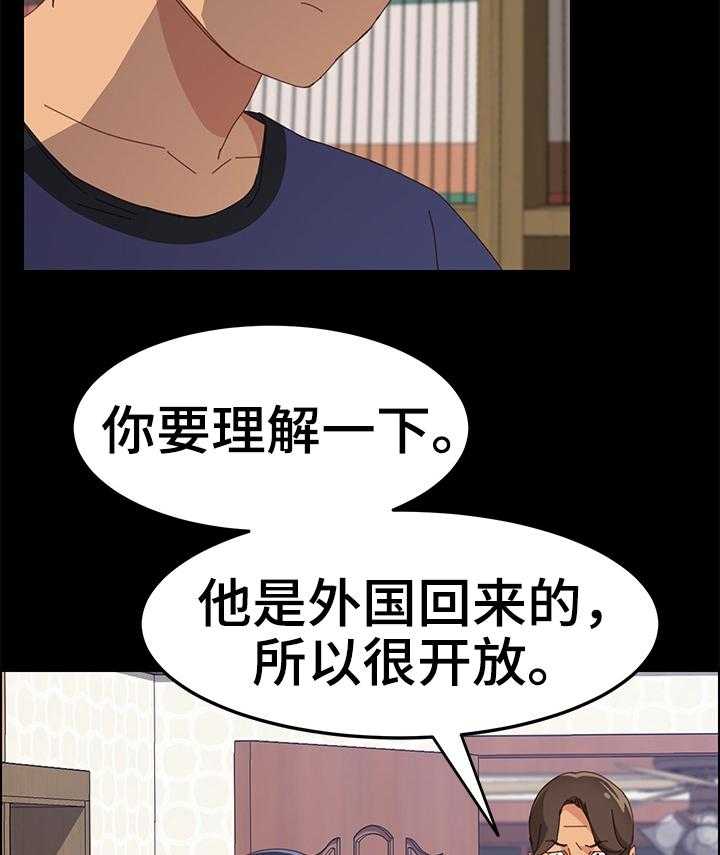 《大师学徒》第34话 34_有趣 第5页