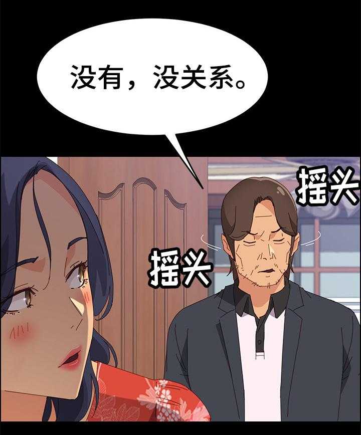 《大师学徒》第34话 34_有趣 第8页