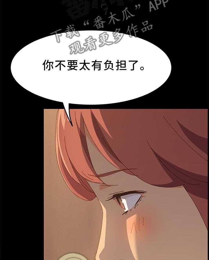 《大师学徒》第36话 36_我懂的 第13页