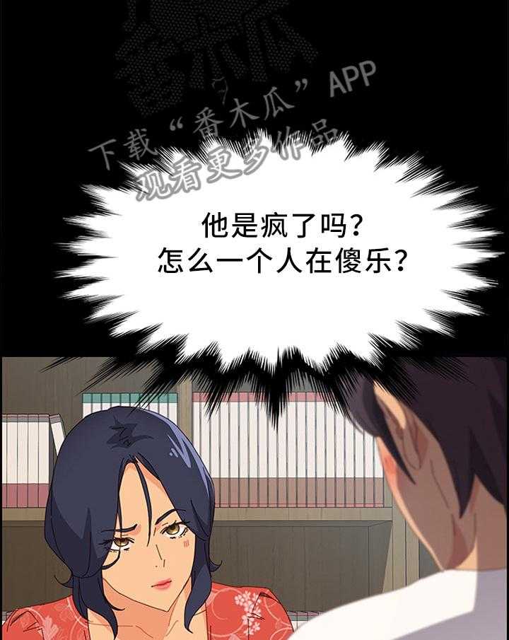 《大师学徒》第36话 36_我懂的 第21页