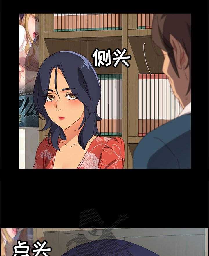 《大师学徒》第36话 36_我懂的 第23页