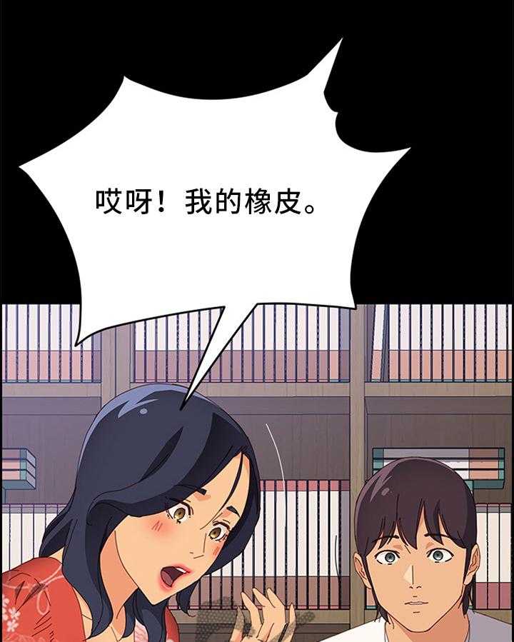 《大师学徒》第36话 36_我懂的 第26页