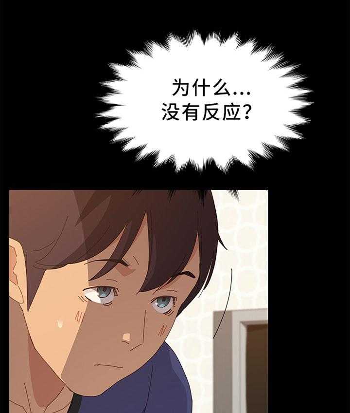 《大师学徒》第36话 36_我懂的 第4页