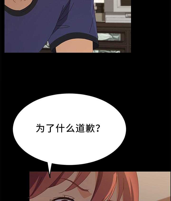 《大师学徒》第36话 36_我懂的 第5页