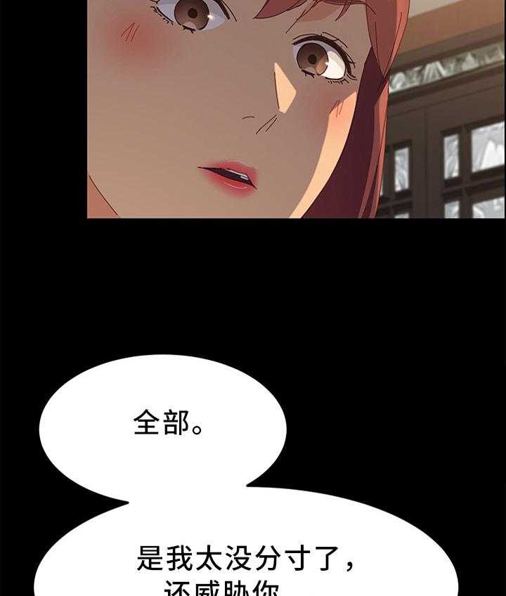《大师学徒》第36话 36_我懂的 第6页