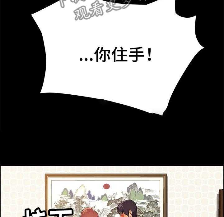 《大师学徒》第35话 35_生气 第19页