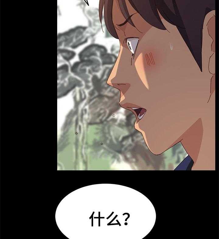 《大师学徒》第35话 35_生气 第21页