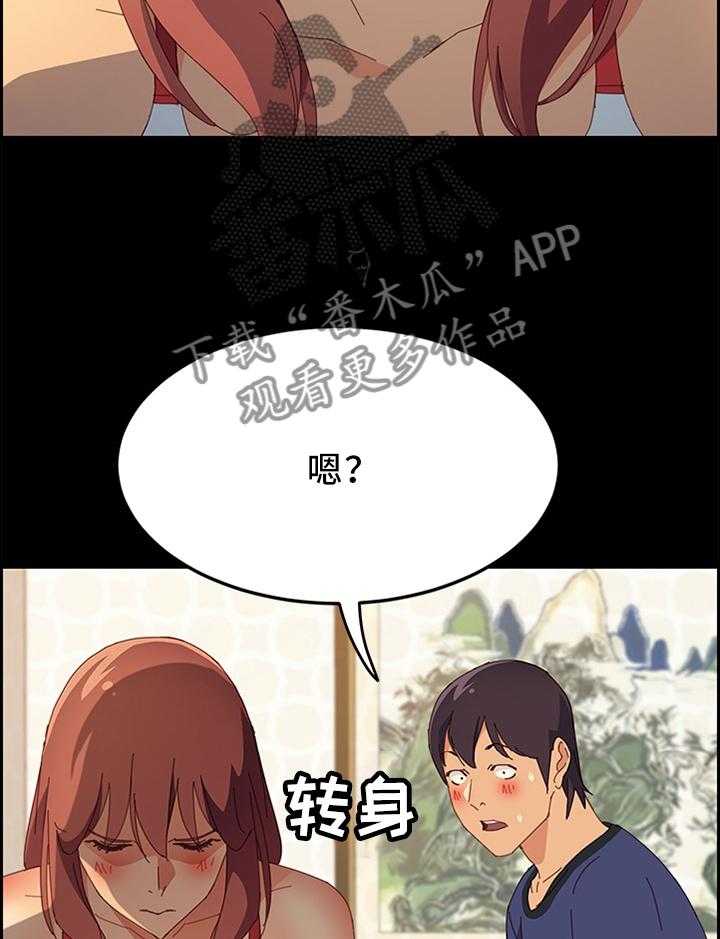 《大师学徒》第35话 35_生气 第28页