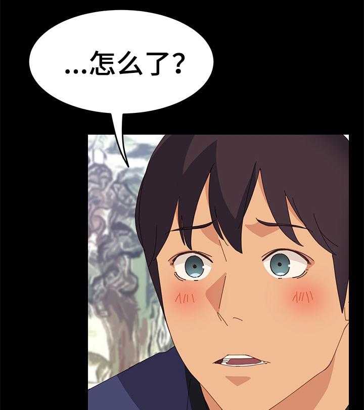 《大师学徒》第35话 35_生气 第6页