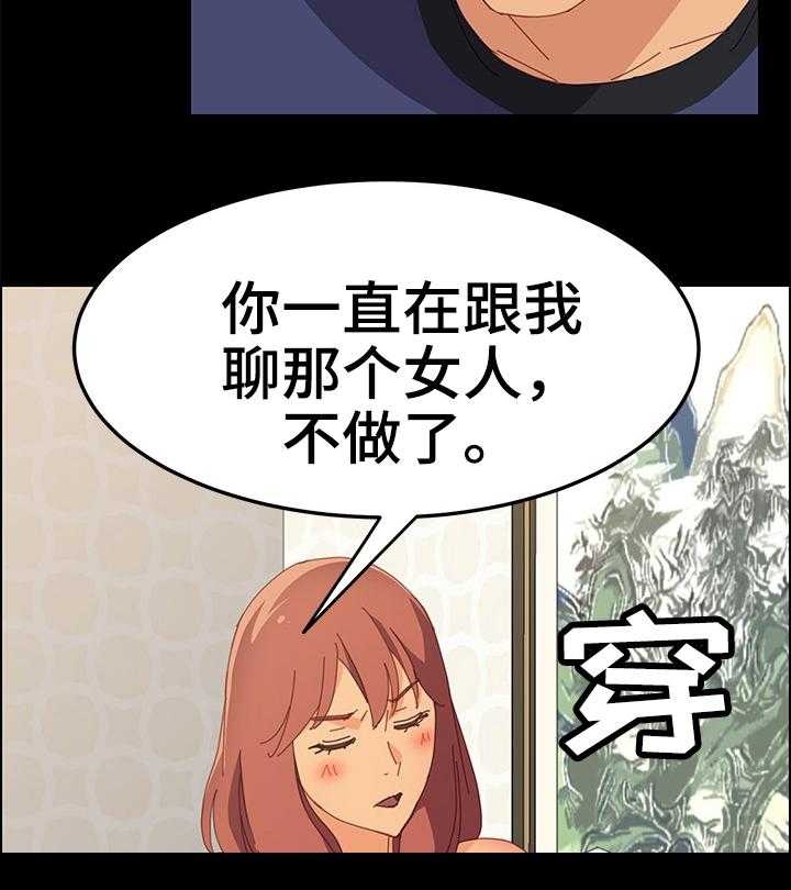 《大师学徒》第35话 35_生气 第7页